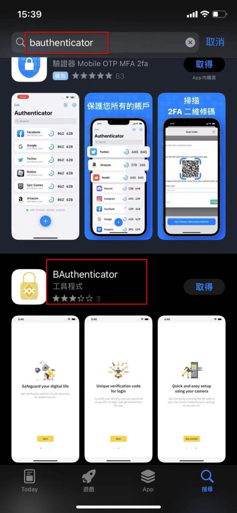 币安身份验证器 BAuthenticator 安装使用教程-传奇量化